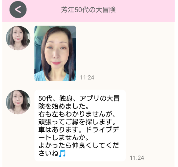 出会い系アプリの「スッキりんこ」のサクラ