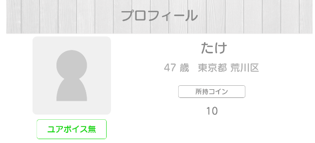 ユアボイスに会員登録