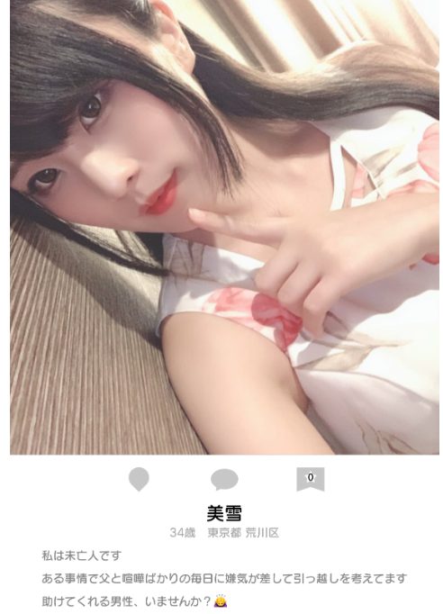 ユアボイスのサクラ