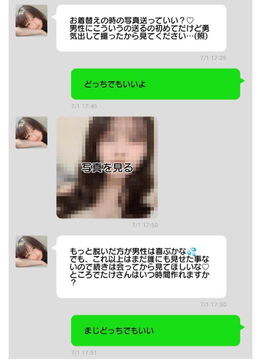 ユアボイスのサクラのまゆ