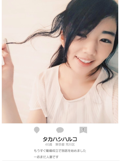 ユアボイスのサクラ