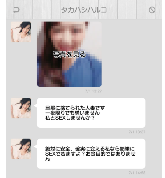 ユアボイスのサクラ