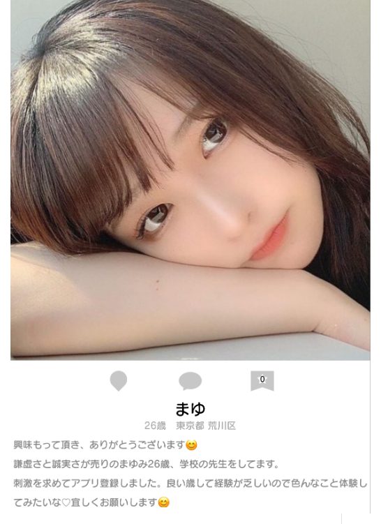 ユアボイスのサクラのまゆ