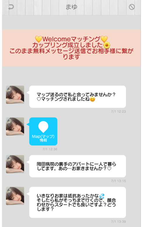 ユアボイスのサクラのまゆ