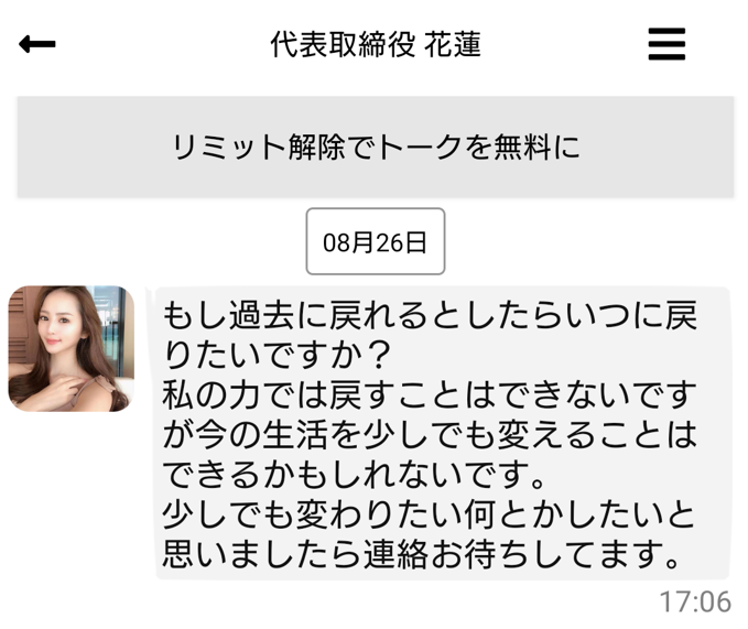 いつものサクラ