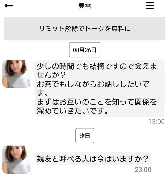 いつものサクラ