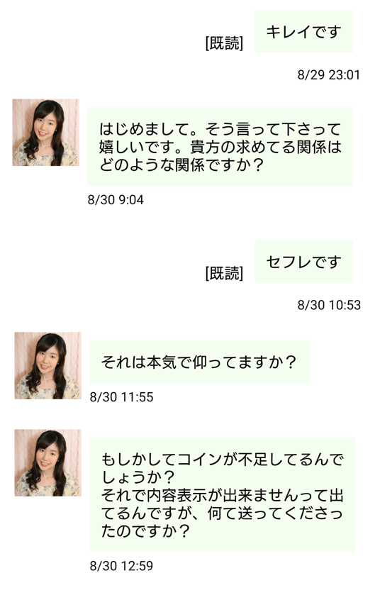 熟女・熟男の友達作り、パートナー探し！中高年、熟年層向けチャットアプリ「熟愛レター」のサクラ