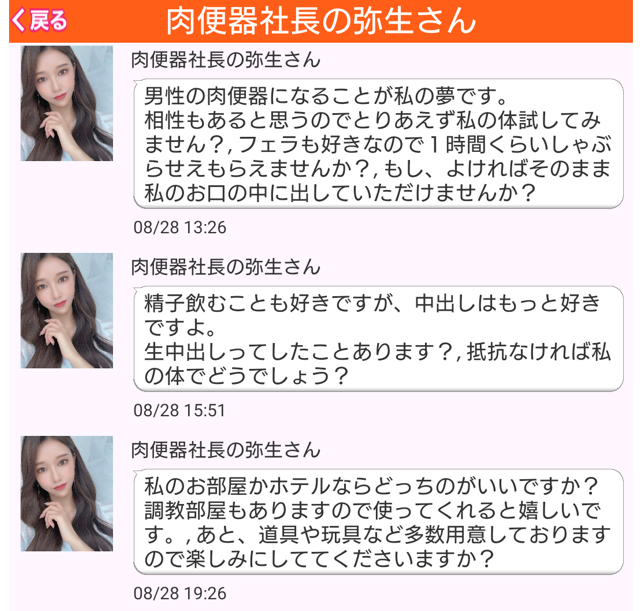 熟マッチングのサクラ