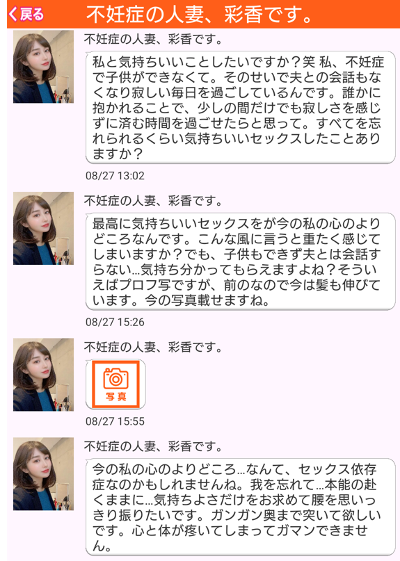 熟マッチングのサクラ