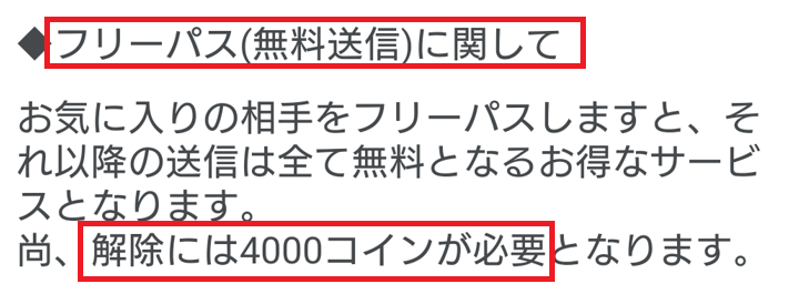 マッチングアプリで出会いを求めるなら登録無料のマックスのフリーパス