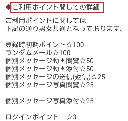 マッチングアプリで出会いを求めるなら登録無料のマックスの料金