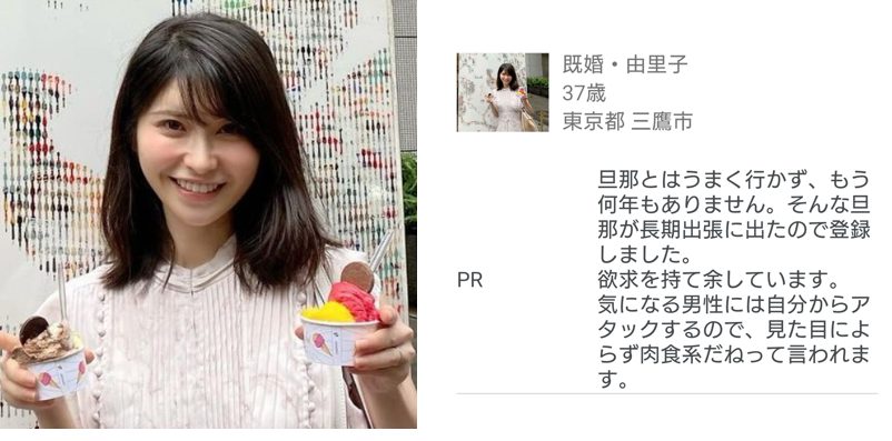 マッチングアプリで出会いを求めるなら登録無料のマックスのサクラ