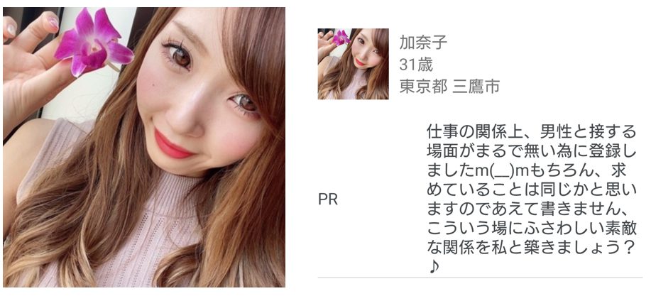 マッチングアプリで出会いを求めるなら登録無料のマックスのサクラ