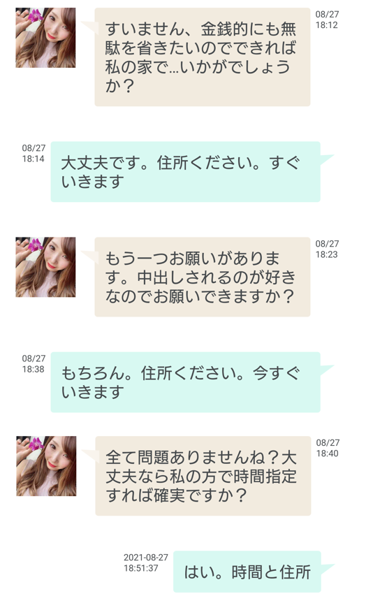 マッチングアプリで出会いを求めるなら登録無料のマックスのサクラ