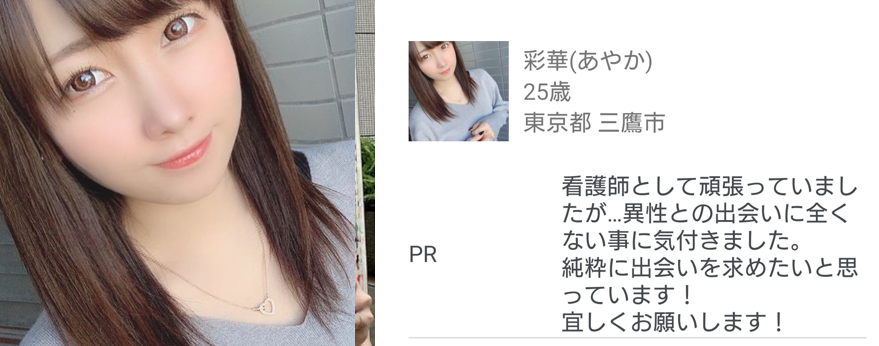 マッチングアプリで出会いを求めるなら登録無料のマックスのサクラ