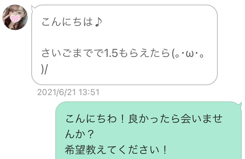 出会い系の業者