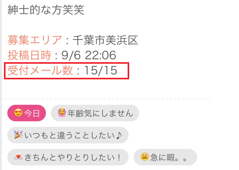出会い系の素人女性