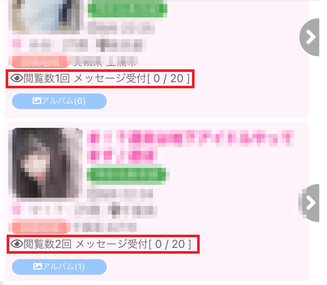 業者の掲示板募集