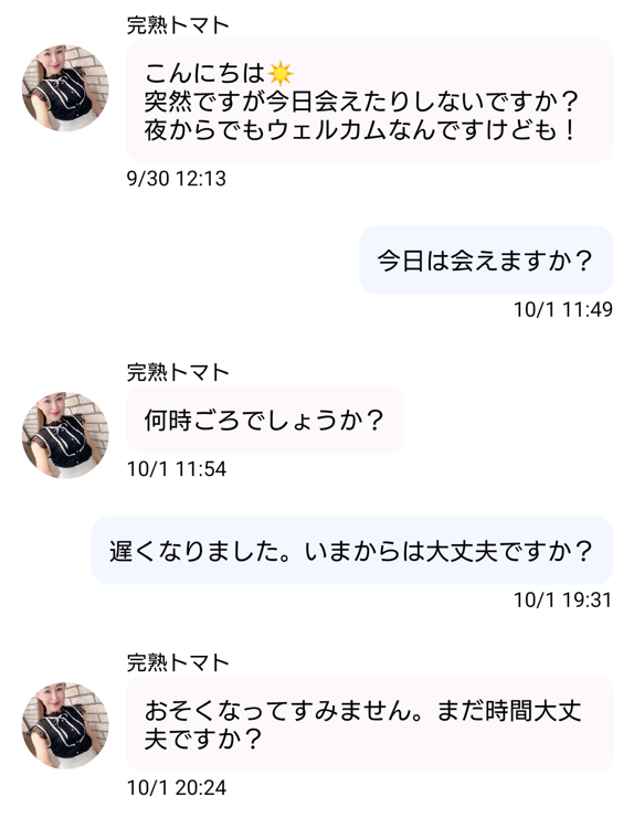 熟女チャットのサクラ