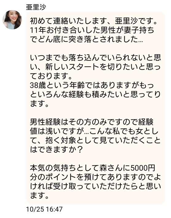 マカロンのサクラ