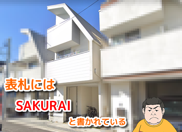 いただきマッチの運営場所