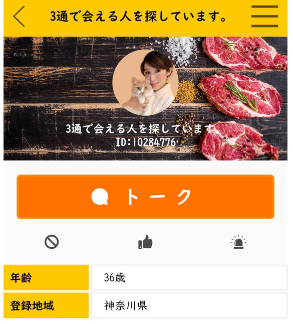 いただきマッチのサクラ