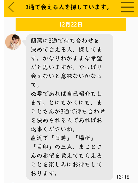 いただきマッチのサクラ