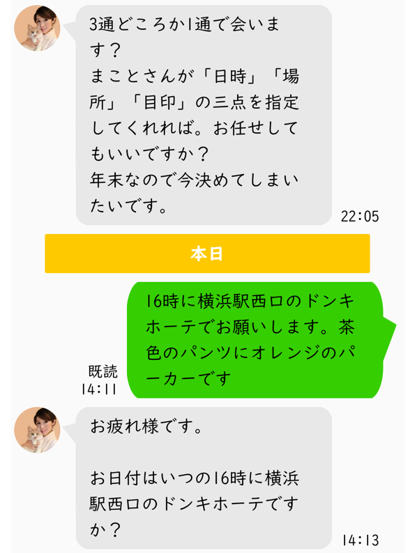 いただきマッチのサクラ