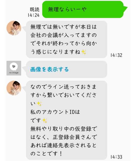 いただきマッチのサクラ