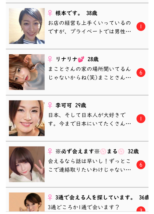 いただきマッチのサクラ