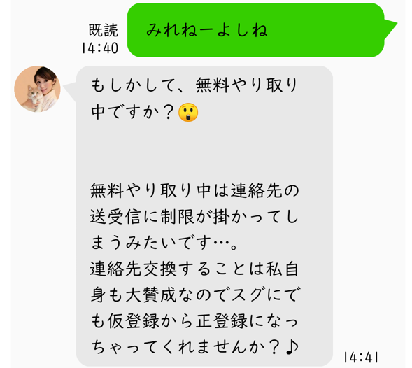 いただきマッチのサクラ