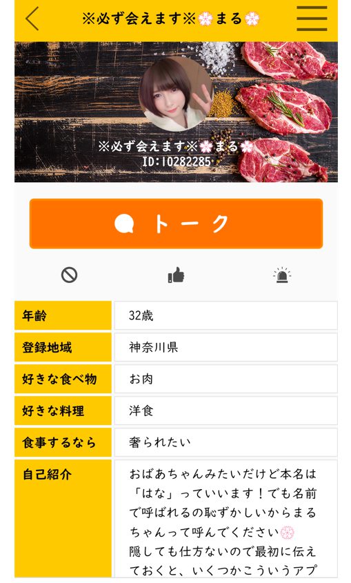 いただきマッチのサクラ