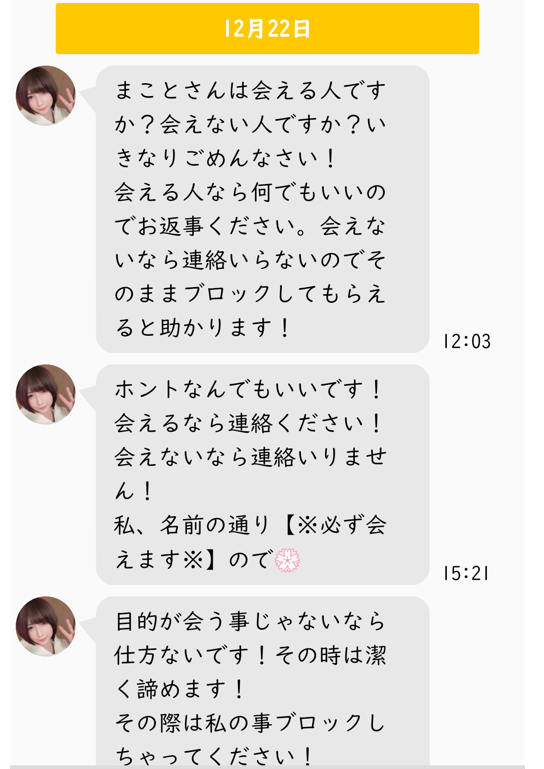 いただきマッチのサクラ