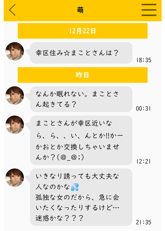 いただきマッチのサクラ