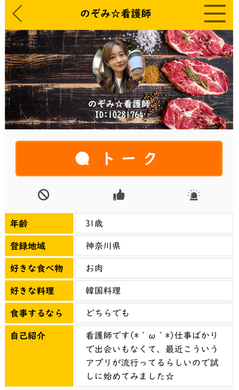 いただきマッチのサクラ