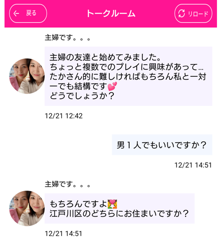 熟年トークは詐欺