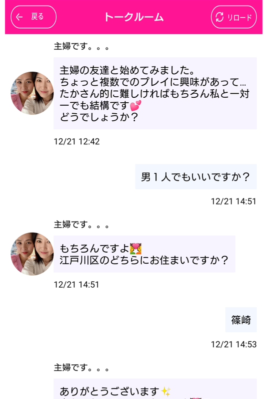 熟年トークのサクラ