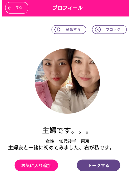 熟年トークのサクラ