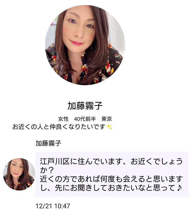 熟年トークのサクラ