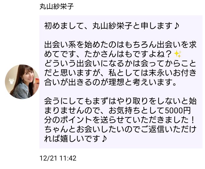 熟年トークのサクラ