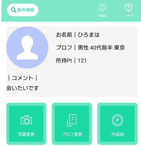 JUXYに会員登録