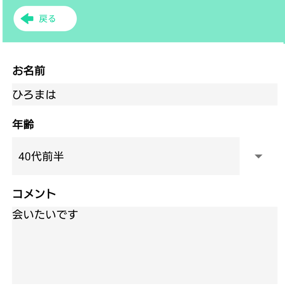 JUXYに会員登録