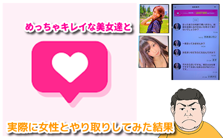 近くで見つかる即会いマッチングアプリ-ラブチャット-