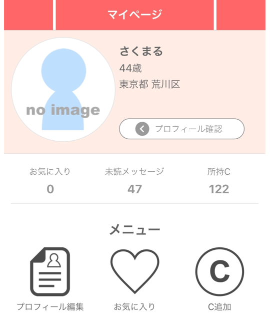 みっちょん-mix question-に会員登録