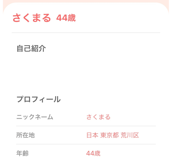 みっちょん-mix question-に会員登録