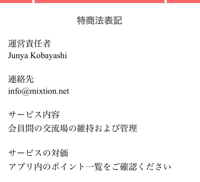 みっちょん-mix question-の運営