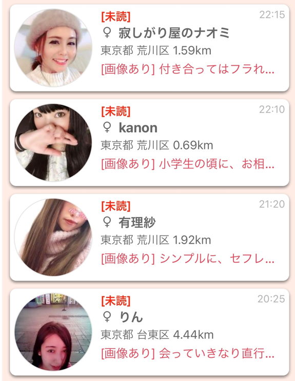 みっちょん-mix question-のサクラ