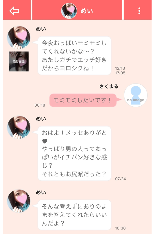 みっちょん-mix question-のサクラ