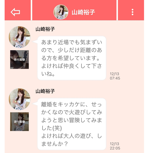 みっちょん-mix question-のサクラ