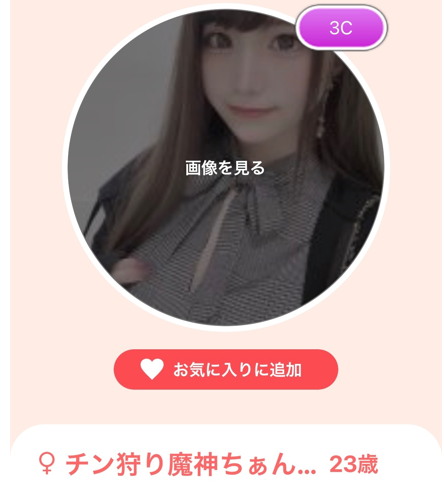 みっちょん-mix question-のサクラ